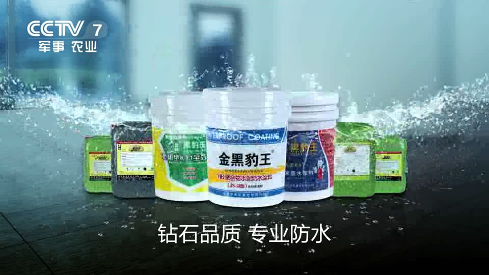 Heibao building materials CCTV advertisement